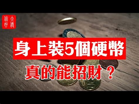 招財方式|10 招財方法 簡單入門，輕鬆招財 